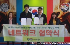 참좋은지역아동센터, 합기도태무관 협약 체결:경인투데이뉴스 ≪경인투데이뉴스≫ 참좋은지역아동센터, 합기도태무관 협약 체결