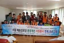 안산시 자원봉사센터, 경로당 도배봉사  안산시 자원봉사센터, 경로당 도배봉사 