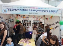 성남행복누리센터, 찾아가는 장애인 인식개선 캠페인 진행  성남행복누리센터, 찾아가는 장애인 인식개선 캠페인 진행