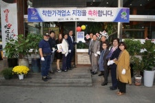 안산시, 신규지정 착한가격업소 표찰 부착 행사  안산시, 신규지정 착한가격업소 표찰 부착 행사