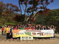 경기수원우만지역자활센터 우만가족˝행복을 걷는 가을길˝ 나들이  경기수원우만지역자활센터 우만가족˝행복을 걷는 가을길˝ 나들이