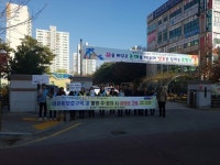 고양시 일산동구, 정발초등학교서 교통안전 캠페인  고양시 일산동구, 정발초등학교서 교통안전 캠페인