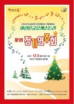 아산온궁오케스트라, 아산시 여성회관에서 꿈과 희망을 연주한다.  아산온궁오케스트라, 아산시 여성회관에서 꿈과 희망을 연주한다.