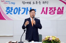 의왕시, 29일 찾아가는 시장실 운영  의왕시, 29일 찾아가는 시장실 운영