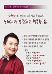 동두천시 ‘찬찬찬’의 작곡가 이호섭의 노래하며 건강하고 행복한 삶  동두천시 ‘찬찬찬’의 작곡가 이호섭의 노래하며 건강하고 행복한 삶