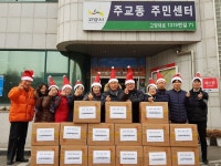 고양시 주교동, 산타가 전하는 ‘이웃사랑’  고양시 주교동, 산타가 전하는 ‘이웃사랑’ 