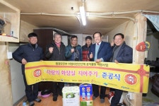 동두천시, 어려운 이웃에게 “사랑의 화장실을 무료로 지어 드립니다.”  동두천시, 어려운 이웃에게 “사랑의 화장실을 무료로 지어 드립니다.”