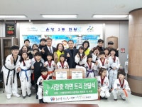 아산시 어울림태권도사관학교, 사랑愛 라면트리 전달식  아산시 어울림태권도사관학교, 사랑愛 라면트리 전달식