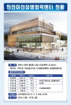 천안시&아산시,『천안아산상생협력센터』개관준비 박차  천안시&아산시,『천안아산상생협력센터』개관준비 박차