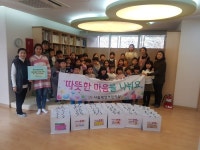 고양시 화정2동, 백양시립어린이집 천사들 고운손길로 한파 녹여  고양시 화정2동, 백양시립어린이집 천사들 고운손길로 한파 녹여