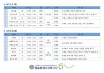 청솔종합사회복지관 노인특화사업 ‘한울대학’ 프로그램 실시  청솔종합사회복지관 노인특화사업 ‘한울대학’ 프로그램 실시