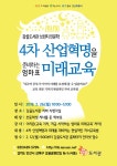 안산시 감골도서관, 「4차 산업혁명을 준비하는 엄마표 미래교육」 운영  안산시 감골도서관, 「4차 산업혁명을 준비하는 엄마표 미래교육」 운영