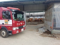 보성소방서, 겨울철 축사화재 예방 총력  보성소방서, 겨울철 축사화재 예방 총력