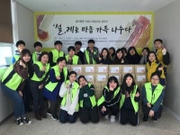 고양시원흥종합사회복지관, 따뜻한 명절 ‘함께’ 나누다  고양시원흥종합사회복지관, 따뜻한 명절 ‘함께’ 나누다