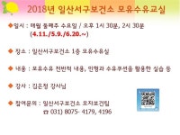 고양시 일산서구보건소, “모유수유, 일산서구보건소와 미리 준비해요”  고양시 일산서구보건소, “모유수유, 일산서구보건소와 미리 준비해요”