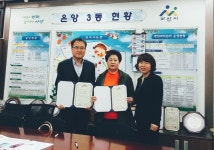 아산시 온양3동, 신2통 마을주민과 도시녹화 업무협약 체결  아산시 온양3동, 신2통 마을주민과 도시녹화 업무협약 체결