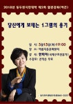 동두천시 평생교육원, 한비야의 “당신에게 보태는 1그램의 용기”  동두천시 평생교육원, 한비야의 “당신에게 보태는 1그램의 용기”
