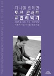 주말에 뭐해? 복합문화공간으로 변신한 낙원악기상가로 가자!  주말에 뭐해? 복합문화공간으로 변신한 낙원악기상가로 가자!