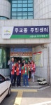 고양시 주교동, “어려운 이웃을 찾아주세요”  고양시 주교동, “어려운 이웃을 찾아주세요” 