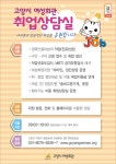 고양시 여성회관, 취업 지원 역할 ‘톡톡’  고양시 여성회관, 취업 지원 역할 ‘톡톡’
