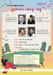 고양시 덕이도서관, 6월 대중예술을 말하다  고양시 덕이도서관, 6월 대중예술을 말하다