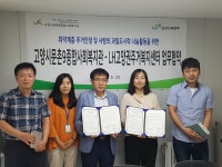 고양시문촌9종합사회복지관, LH고양권주거복지센터와 업무 협약  고양시문촌9종합사회복지관, LH고양권주거복지센터와 업무 협약