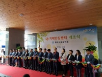고양시 일산서구보건소 ‘치매안심센터’ 개소식 성료  고양시 일산서구보건소 ‘치매안심센터’ 개소식 성료