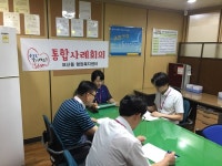 동두천시 보산동 행정복지센터, 7월 내부사례회의 개최  동두천시 보산동 행정복지센터, 7월 내부사례회의 개최