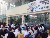 고양시 성사청소년문화의집, ‘노을학교’ 추억을 나누다  고양시 성사청소년문화의집, ‘노을학교’ 추억을 나누다