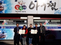 아산시 임박사아구찜 정경희 대표, 온양1동 행복키움과 협약  아산시 임박사아구찜 정경희 대표, 온양1동 행복키움과 협약