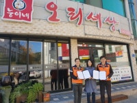 아산‘능이네 오리세상’, 온양5동 행복키움 재협약 체결  아산‘능이네 오리세상’, 온양5동 행복키움 재협약 체결