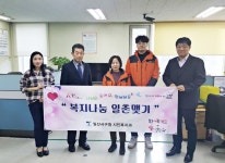 고양시 일산서구·흥도동, 취약계층 따뜻한 겨울나기 도와  고양시 일산서구·흥도동, 취약계층 따뜻한 겨울나기 도와