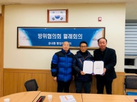 동두천시 송내동 방위협의회, 월례회의 개최  동두천시 송내동 방위협의회, 월례회의 개최