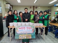 동두천시 소요동 새마을부녀회, 독거노인 가구에 “영양죽” 전달  동두천시 소요동 새마을부녀회, 독거노인 가구에 “영양죽” 전달