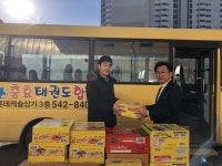 아산시 충효태권도합기도, 우리들의 따뜻한 마음 전해주세요~  아산시 충효태권도합기도, 우리들의 따뜻한 마음 전해주세요~ 