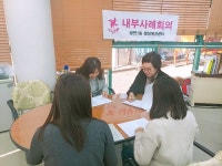 동두천시 생연1동, 맞춤형복지를 위한 2019년 첫 내부사례회의 실시  동두천시 생연1동, 맞춤형복지를 위한 2019년 첫 내부사례회의 실시