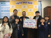 광주시 동성 태비태권도, 광주시 광남동에 이웃돕기 성금 기탁  광주시 동성 태비태권도, 광주시 광남동에 이웃돕기 성금 기탁