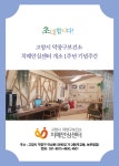 고양시 덕양구보건소 치매안심센터, 개소 1주년 기념주간(7.15.~26.) 운영  고양시 덕양구보건소 치매안심센터, 개소 1주년 기념주간(7.15.~26.... 