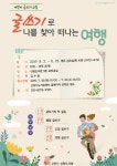 고양시 신원도서관, ‘글쓰기로 나를 찾아 떠나는 여행’ 운영  고양시 신원도서관, ‘글쓰기로 나를 찾아 떠나는 여행’ 운영