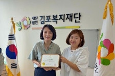 (주)헬스앤드림, 김포복지재단˝초음파 치료기 기증˝  (주)헬스앤드림, 김포복지재단˝초음파 치료기 기증˝