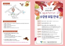 고양시 정발산동, 2019년 4분기 주민자치강좌 접수 시작  고양시 정발산동, 2019년 4분기 주민자치강좌 접수 시작