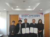 아산시보건소-푸드뱅크, 소외된 정신건강 고위험자에 식품지원 협약  아산시보건소-푸드뱅크, 소외된 정신건강 고위험자에 식품지원 협약 