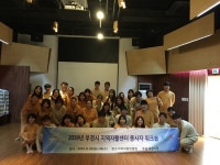 부천시, 지역자활센터 종사자 워크숍 개최  부천시, 지역자활센터 종사자 워크숍 개최