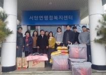 평택시 서탄면 사회보장협의체, 따뜻한 연말 나눔  평택시 서탄면 사회보장협의체, 따뜻한 연말 나눔 