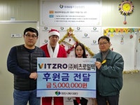 비츠로밀텍 임직원, 천안시복지재단에 후원금 전달 및 봉사활동 전개  비츠로밀텍 임직원, 천안시복지재단에 후원금 전달 및 봉사활동 전개
