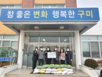 [구미시] 도리사, 해평면에 사랑의 쌀 20포 기탁  [구미시] 도리사, 해평면에 사랑의 쌀 20포 기탁