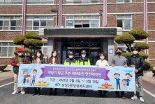 [천안시] 천안시 성정2동, 초등학교 주변 안전캠페인 실시  [천안시] 천안시 성정2동, 초등학교 주변 안전캠페인 실시
