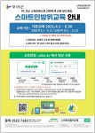 [부여군] 부여군, 2021년 코로나19 비대면 민방위교육  [부여군] 부여군, 2021년 코로나19 비대면 민방위교육