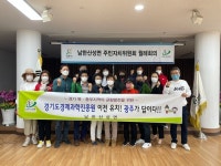 [광주시] 광주시 남한산성면 주민자치위원회, 경기도경제과학진흥원... 광주시 남한산성면 주민자치위원회, 경기도경제과학진흥원 이전유치... 