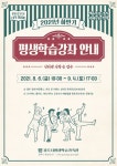 [경주시] 경주시, 2021년 하반기 평생학습 강좌 수강생 모집  [경주시] 경주시, 2021년 하반기 평생학습 강좌 수강생 모집